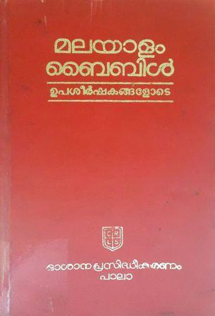 malayalam christian pdf books